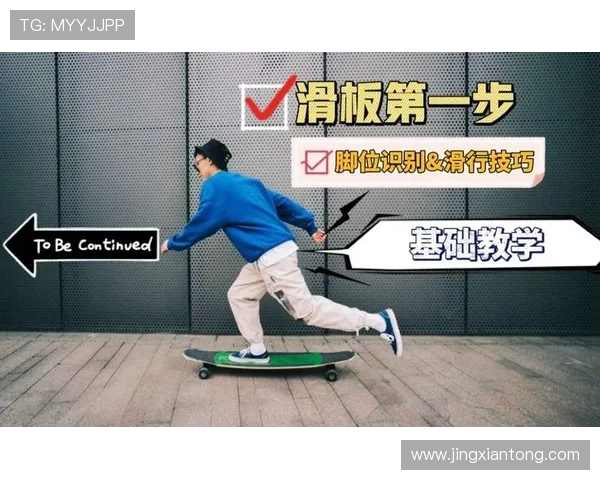 刘静亲授滑板技巧与心得体会助你轻松掌握滑板乐趣与挑战