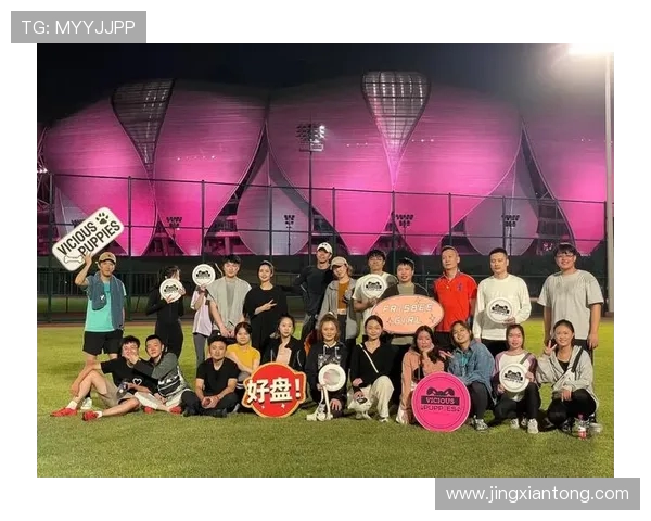 上海飞盘队勇闯极限运动世界杯的奋斗与荣耀之路