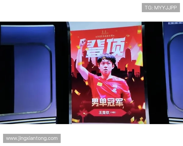 乒乓球个人能力排行榜揭晓西安乒乓球队荣登第七位展现实力与潜力