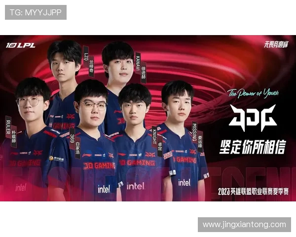 探讨JDG战队在英雄联盟中的快速崛起与战术创新之路