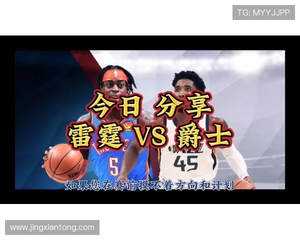 雷霆与爵士精彩对决低调观看直播分享与讨论 雷霆与爵士精彩对决低调观看直播分享与讨论