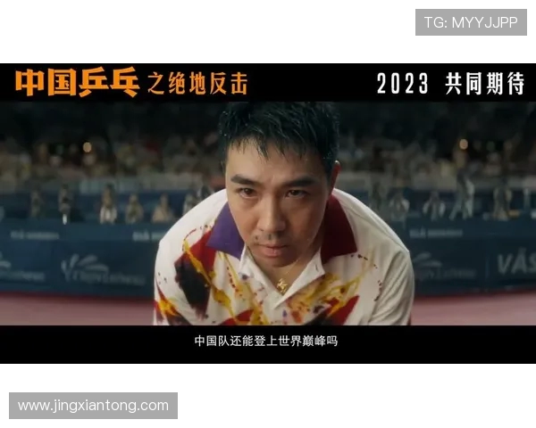 广州乒乓球队反击之路的得失与启示分析